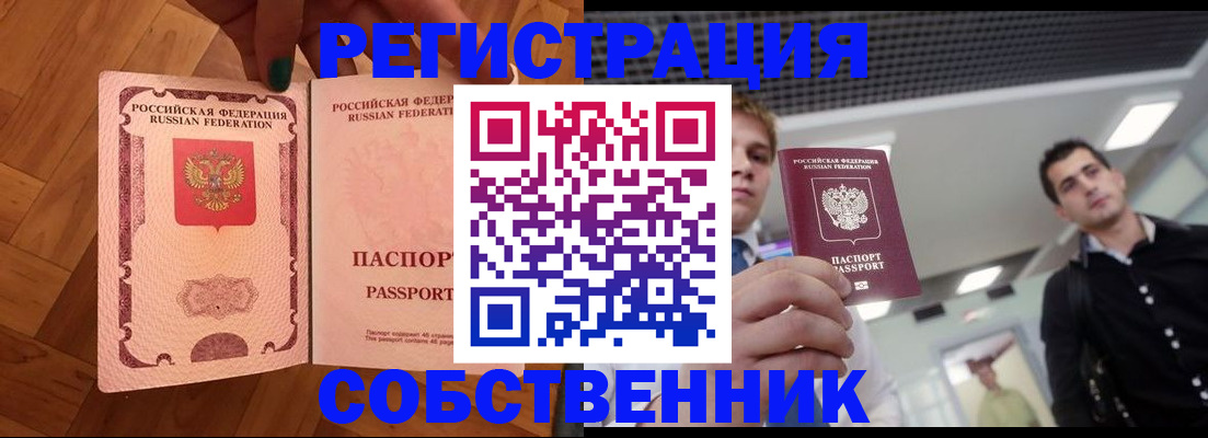 регистрация для дет. сада в Строителе