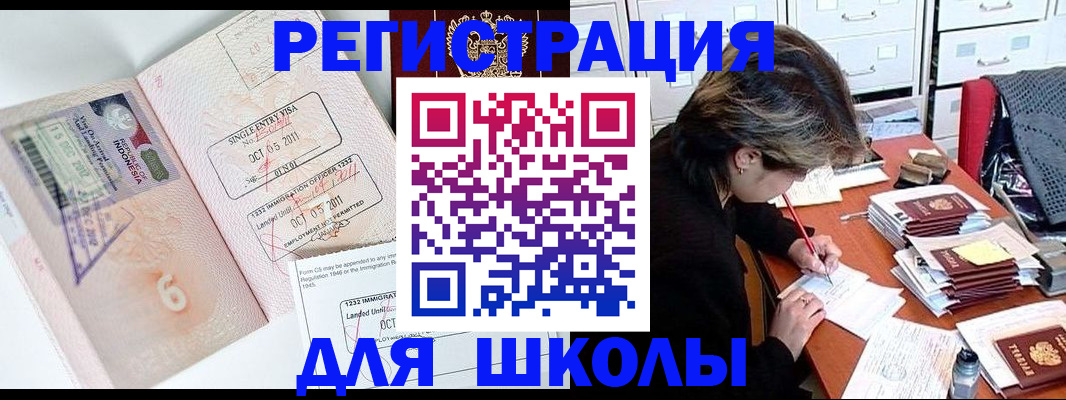 прописка штамп в Строителе
