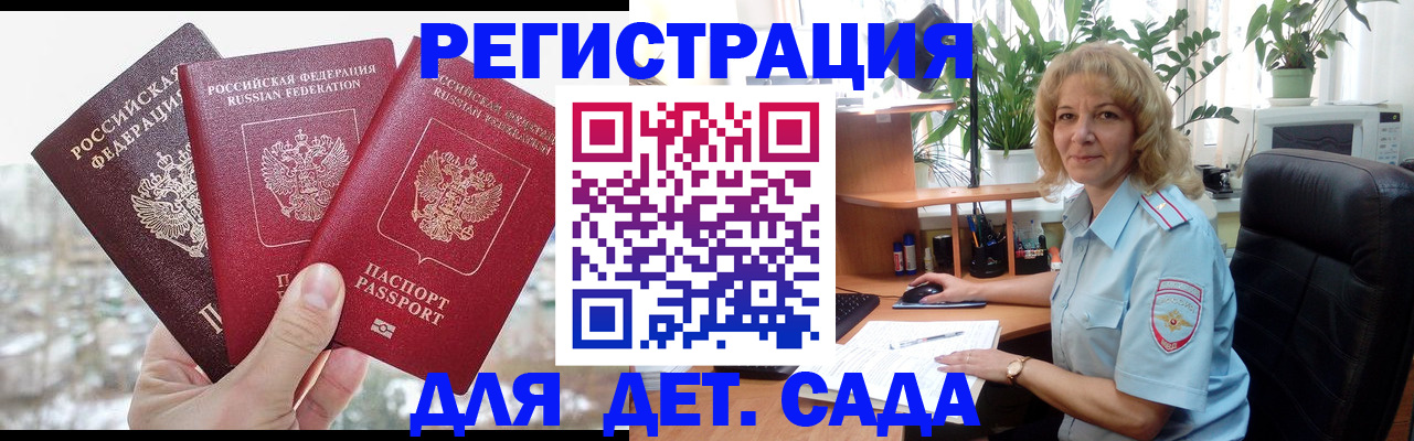 прописка 2025 в Строителе